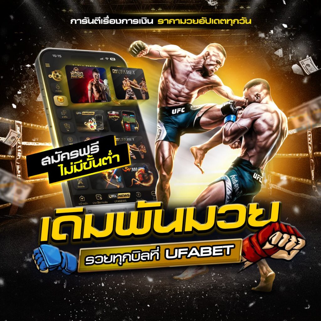 มวย one วันนี้
