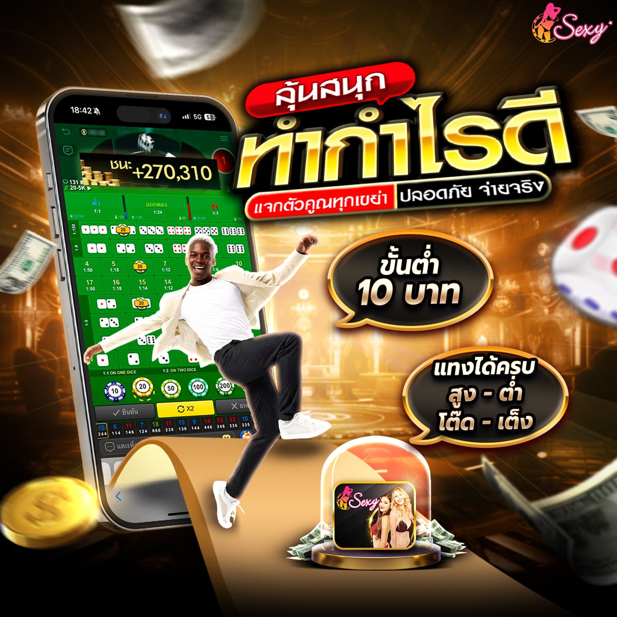 บาคาร่า